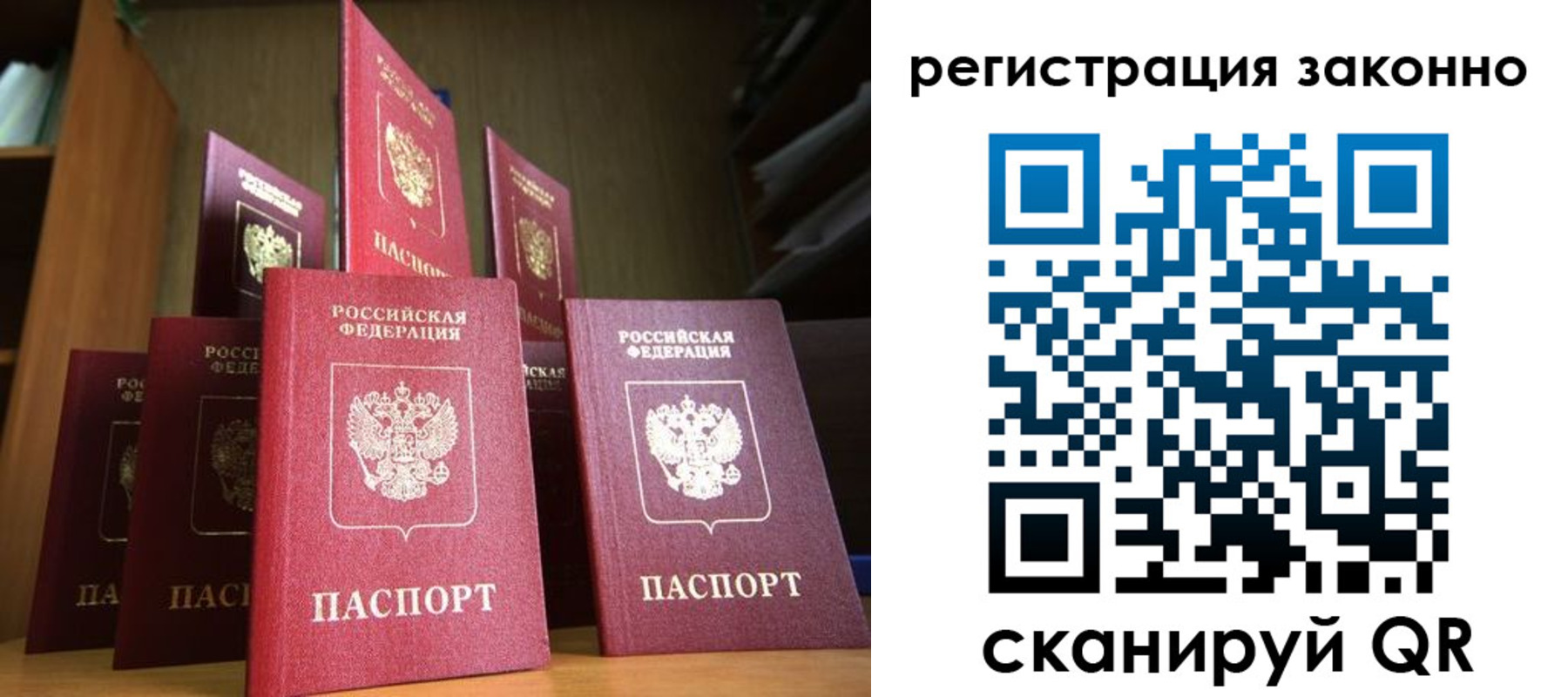 временная регистрация надежно в Баксане