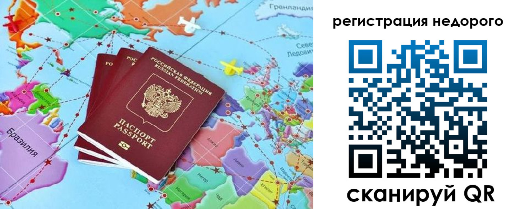 временная прописка в Баксане