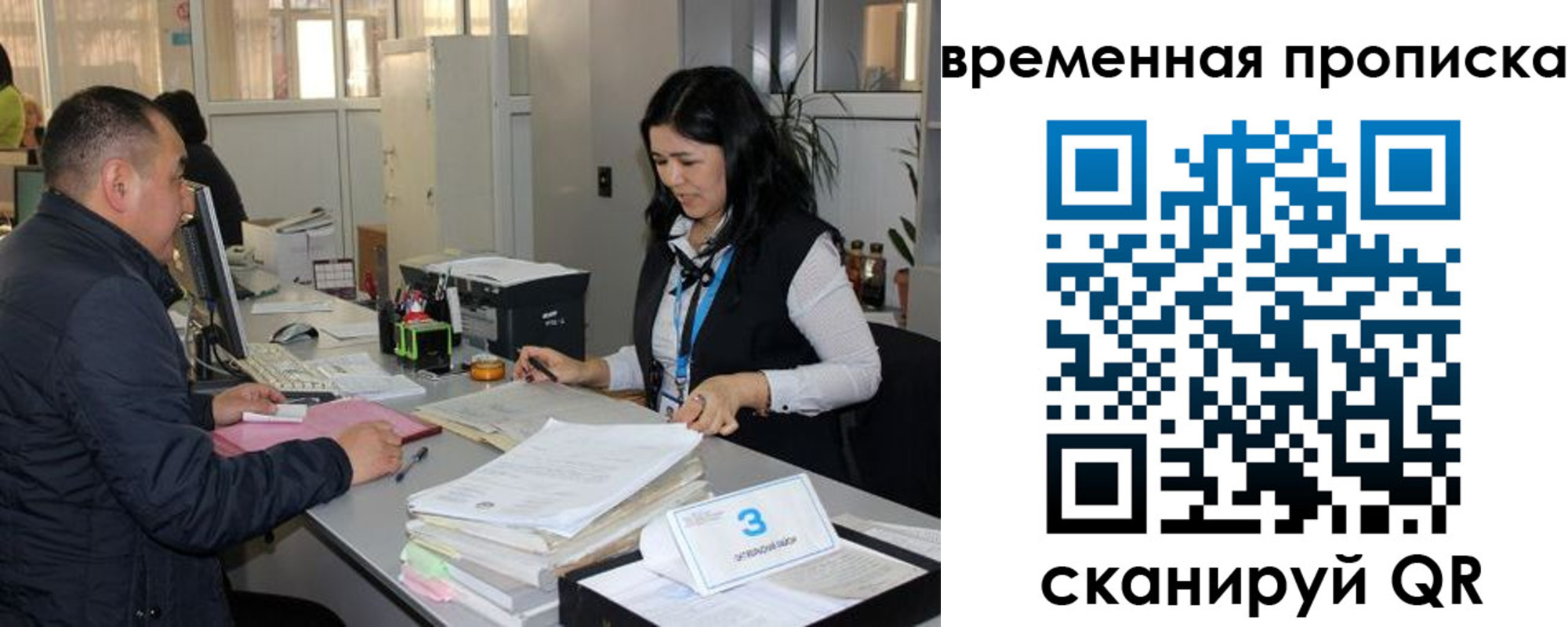 временная регистрация поиск в Баксане